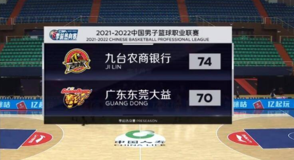 季前热身赛-阿联15+5难救主 广东末节遭逆转70-74负吉林 季前热身赛-阿联15+5难救主 广东末节遭逆转70-74负吉林