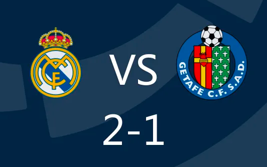 西甲-皇马2-1击败赫塔费开局四连胜 贝林厄姆第95分钟绝杀 西甲-皇马2-1击败赫塔费开局四连胜 贝林厄姆第95分钟绝杀